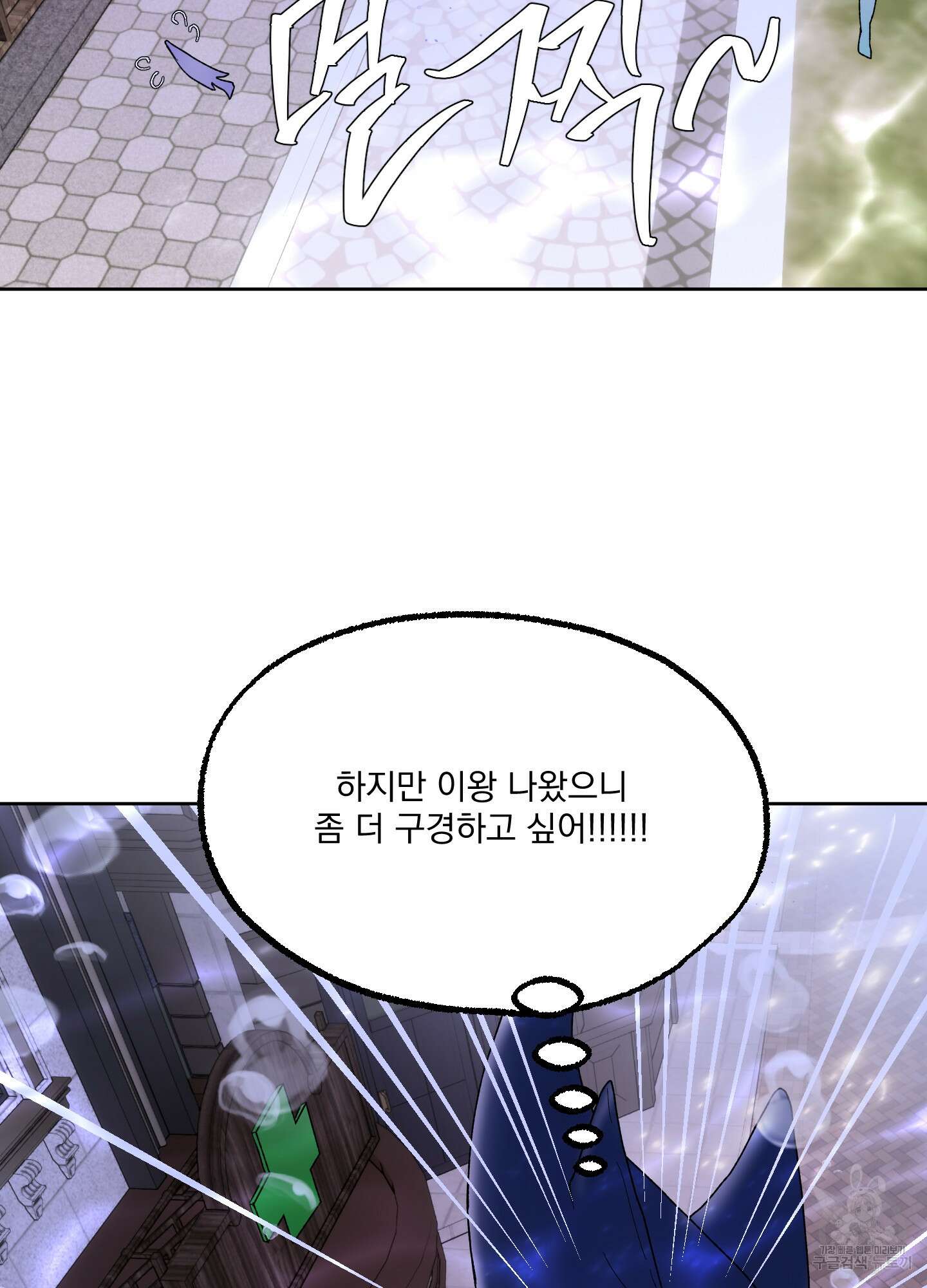 상어에게서 토끼는 방법 20화 38