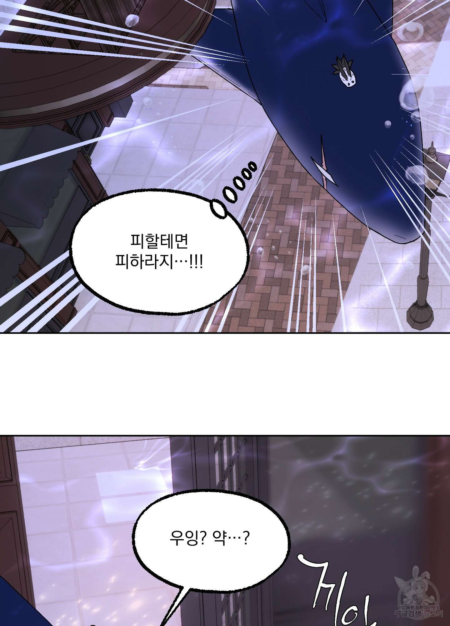 상어에게서 토끼는 방법 20화 39