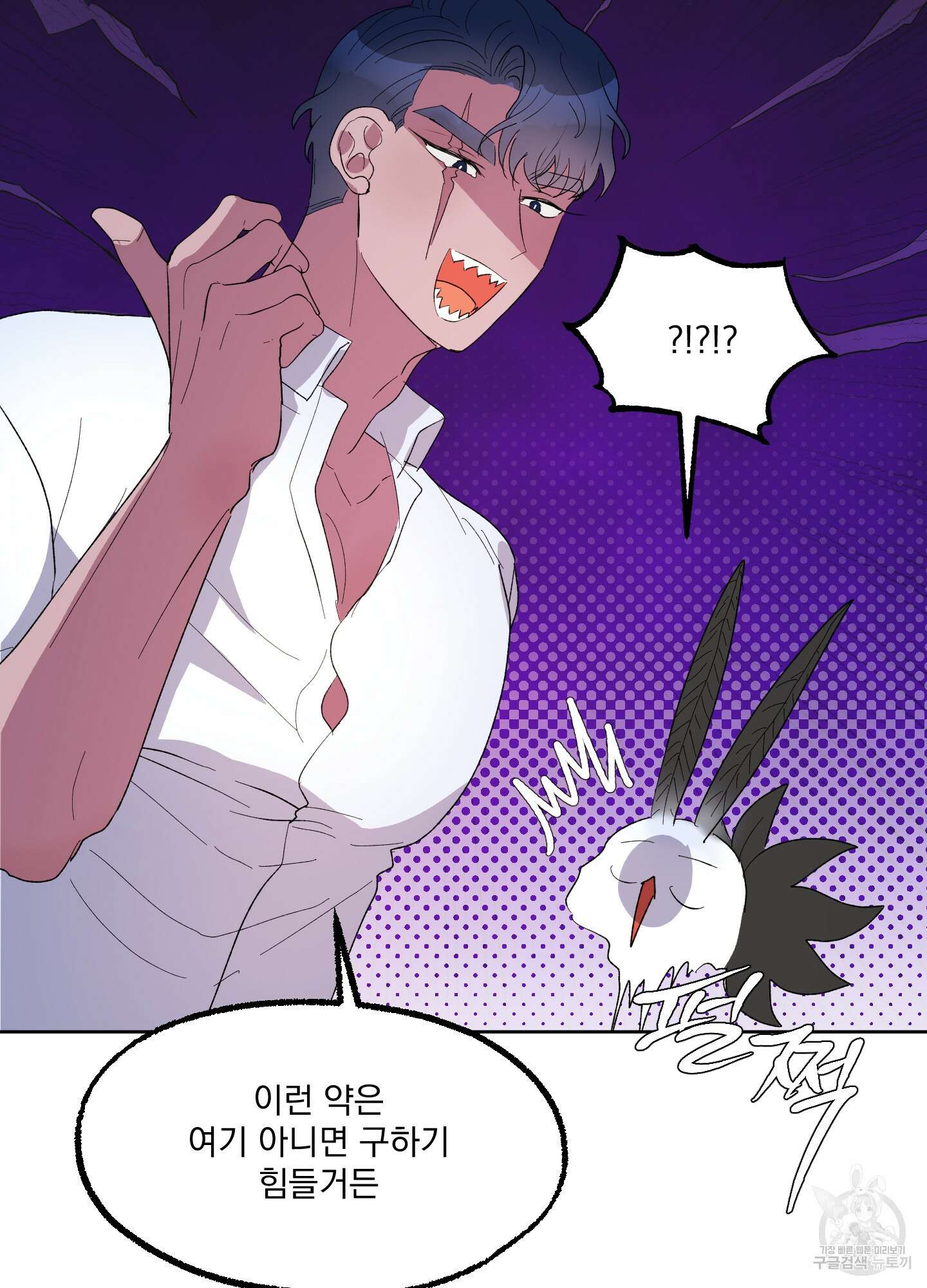 상어에게서 토끼는 방법 20화 43