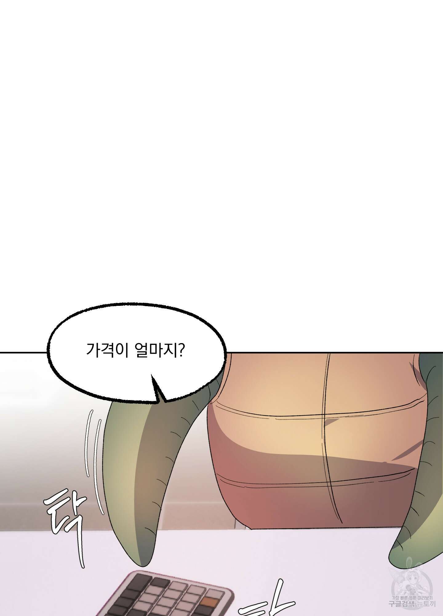 상어에게서 토끼는 방법 20화 49