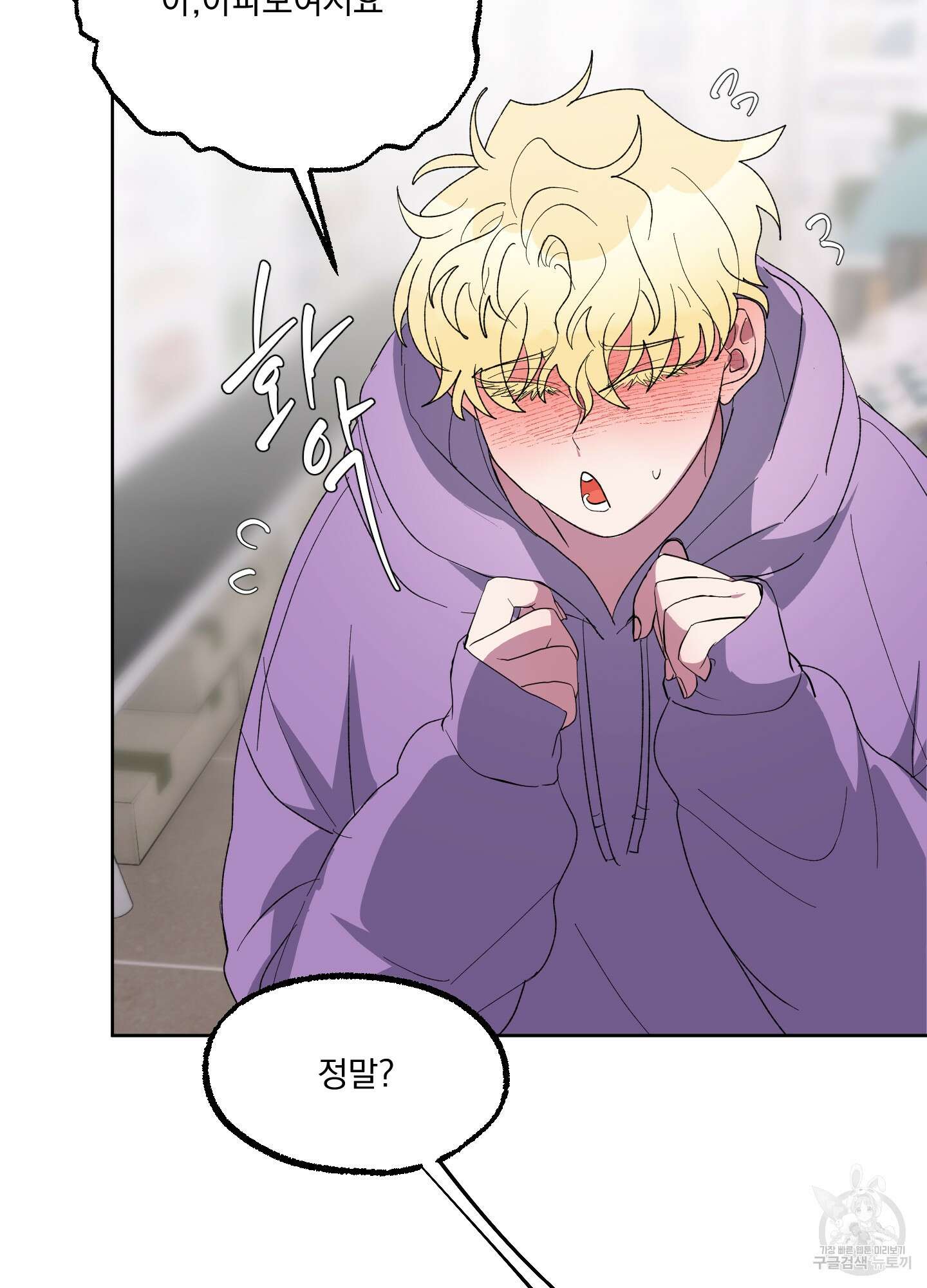 상어에게서 토끼는 방법 20화 62