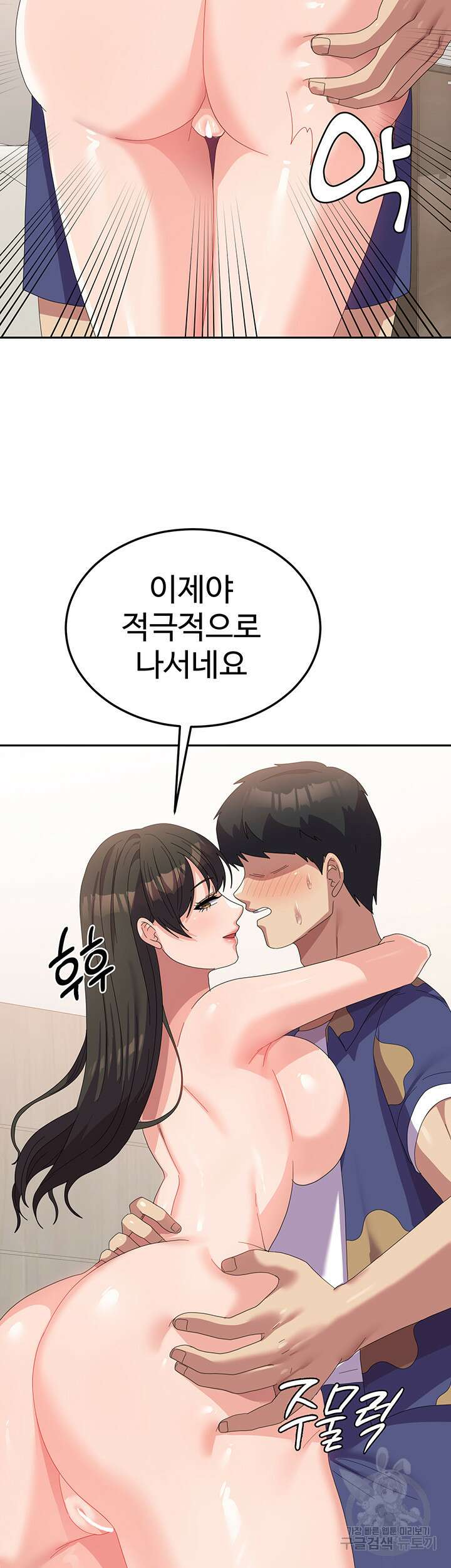 군필 여대생 39화 11