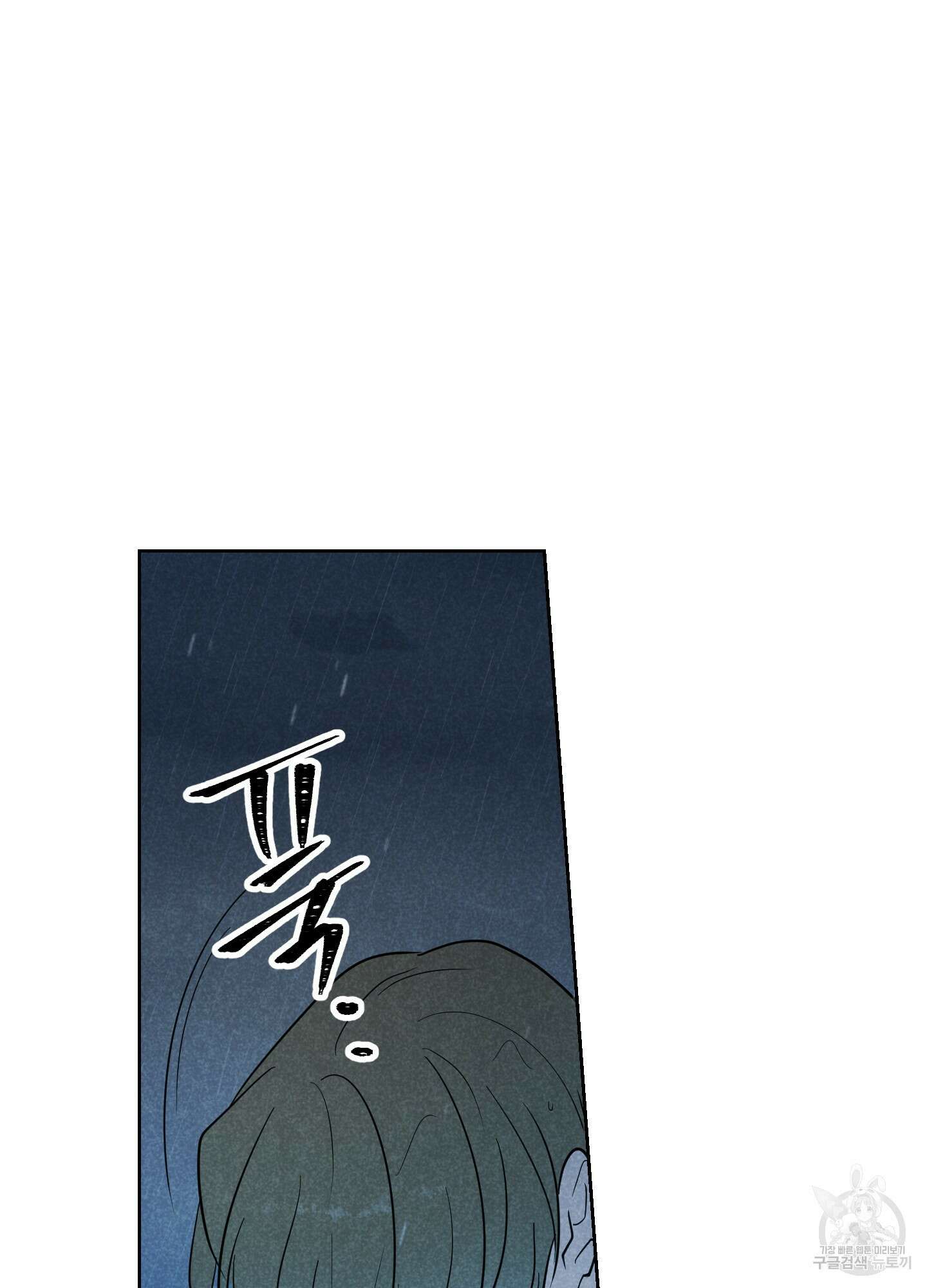 시금치 꽃다발 28화 6