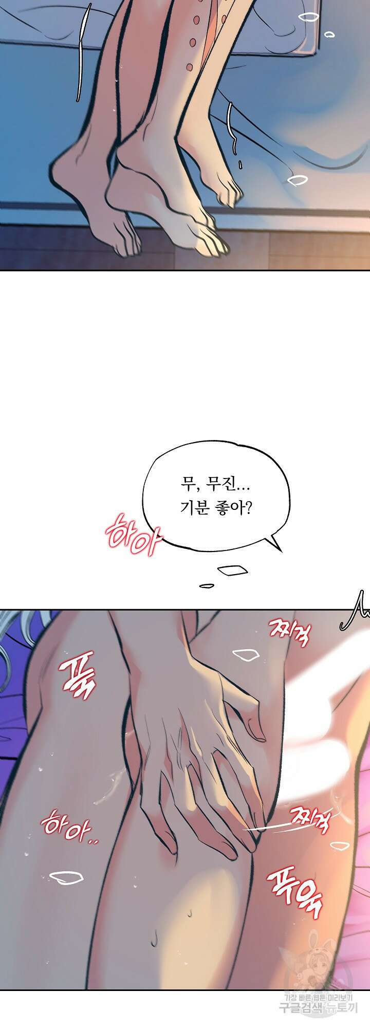 수라의 연인 48화 2