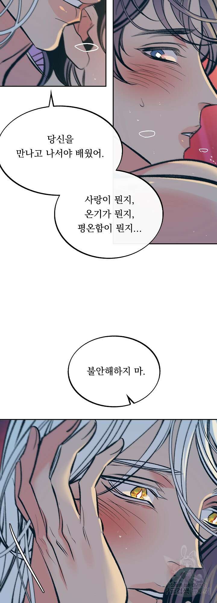 수라의 연인 48화 6