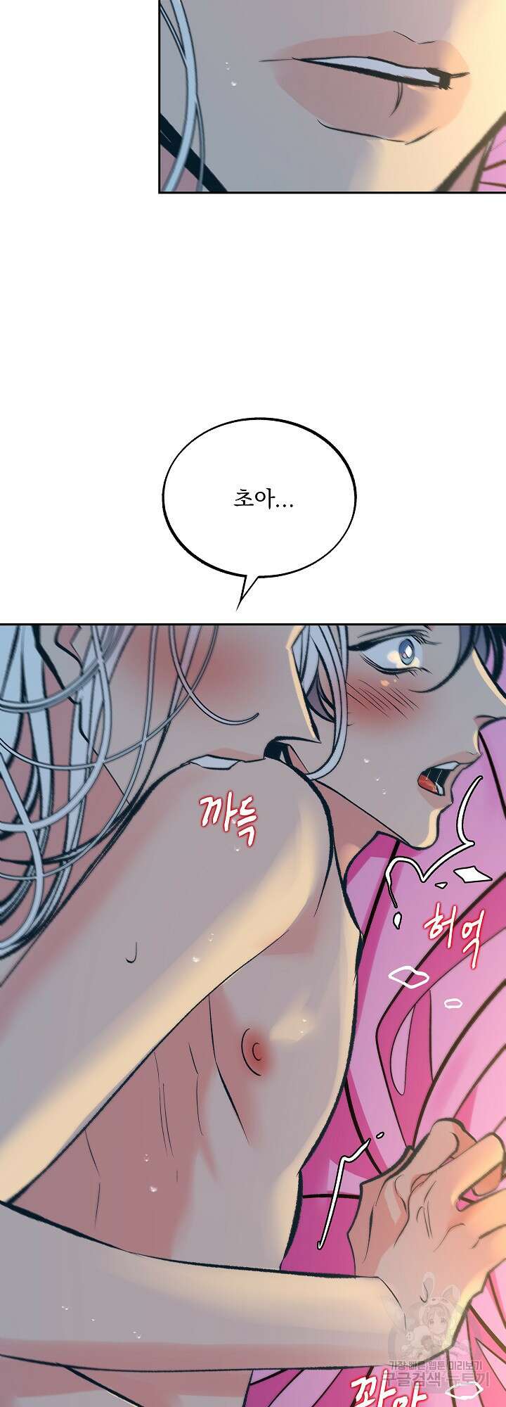 수라의 연인 48화 9
