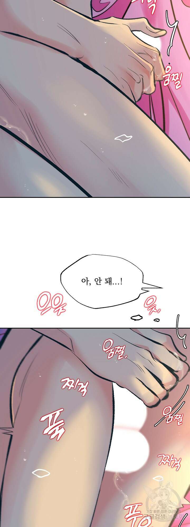 수라의 연인 48화 10