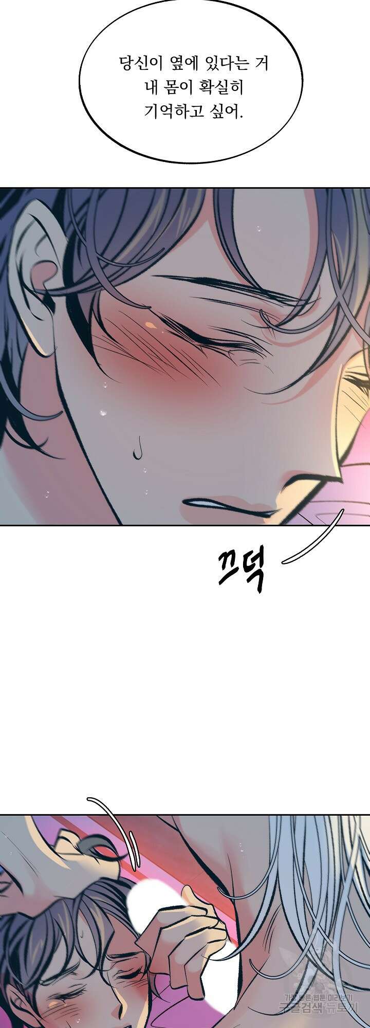 수라의 연인 48화 12