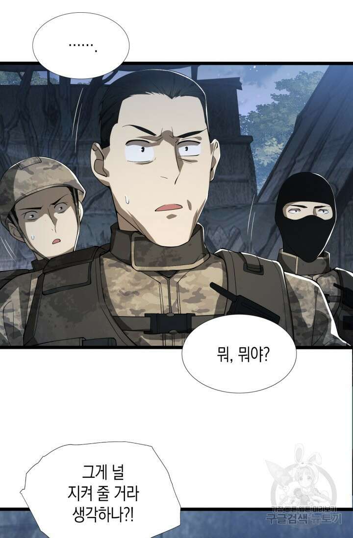 폐급에서 성주까지 레벨업 14화 3