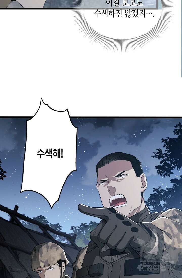 폐급에서 성주까지 레벨업 14화 6