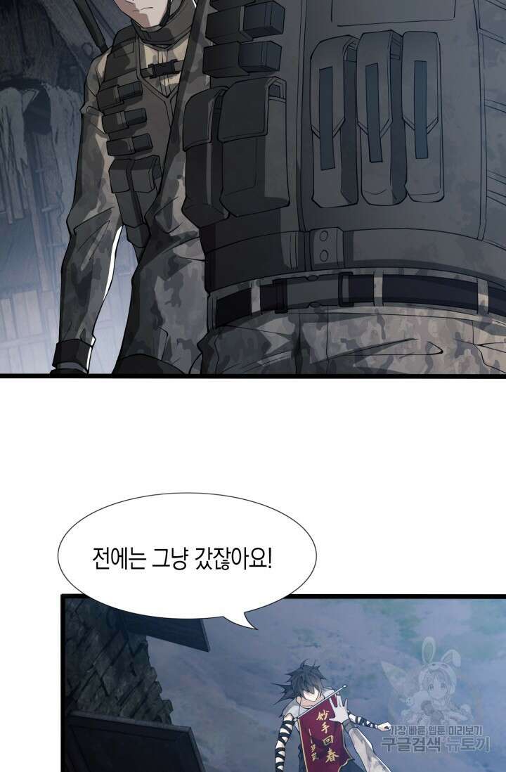 폐급에서 성주까지 레벨업 14화 7