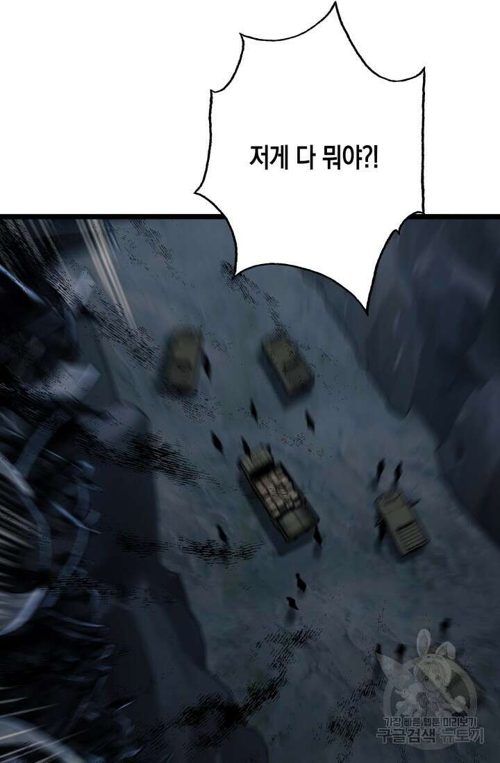 폐급에서 성주까지 레벨업 22화 2