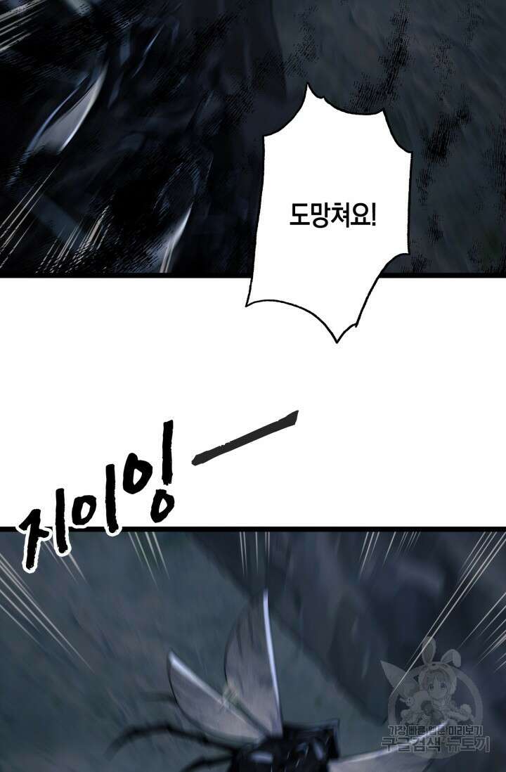 폐급에서 성주까지 레벨업 22화 3