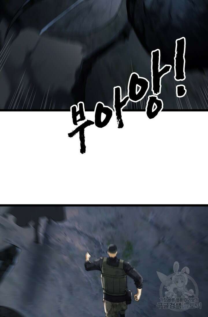 폐급에서 성주까지 레벨업 22화 7