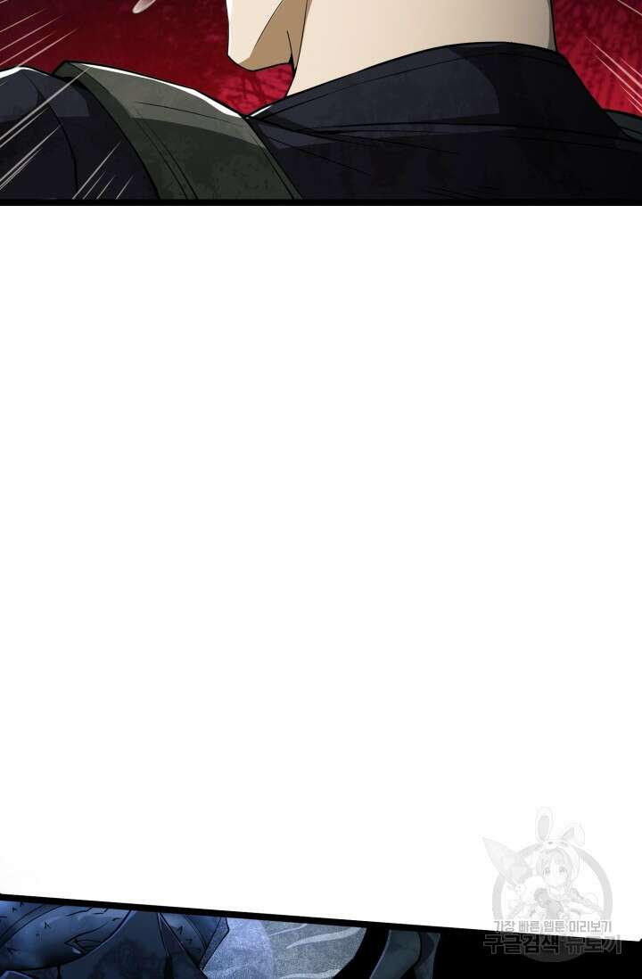 폐급에서 성주까지 레벨업 22화 9