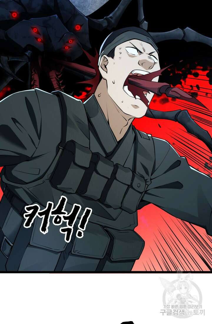 폐급에서 성주까지 레벨업 22화 10