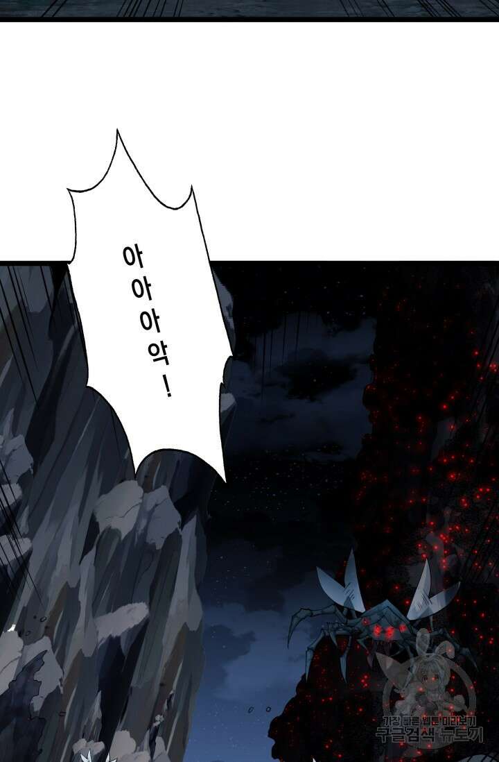 폐급에서 성주까지 레벨업 22화 12