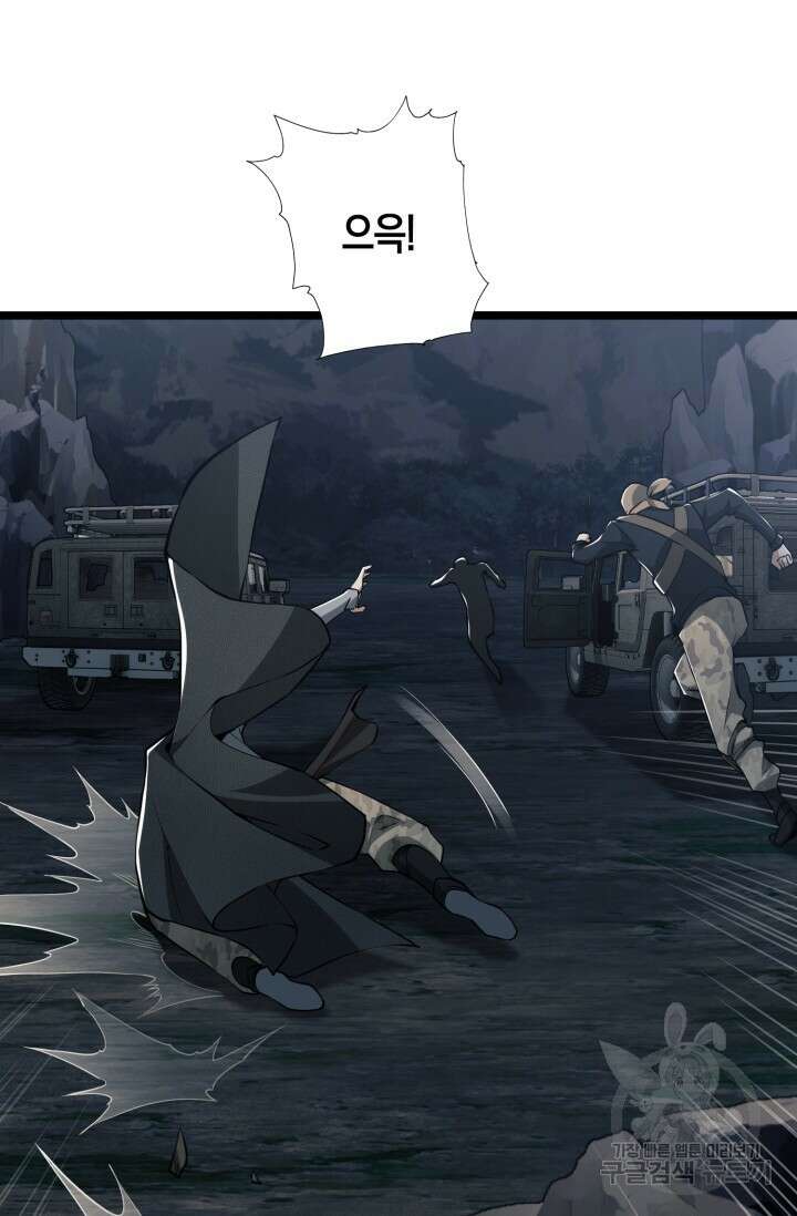 폐급에서 성주까지 레벨업 22화 14