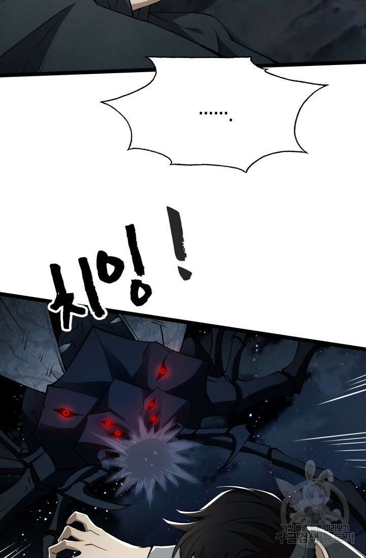 폐급에서 성주까지 레벨업 22화 16