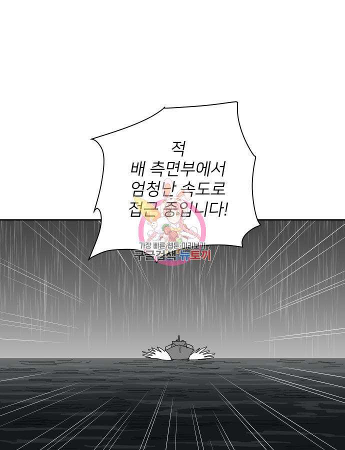 물위의 우리 111화 1