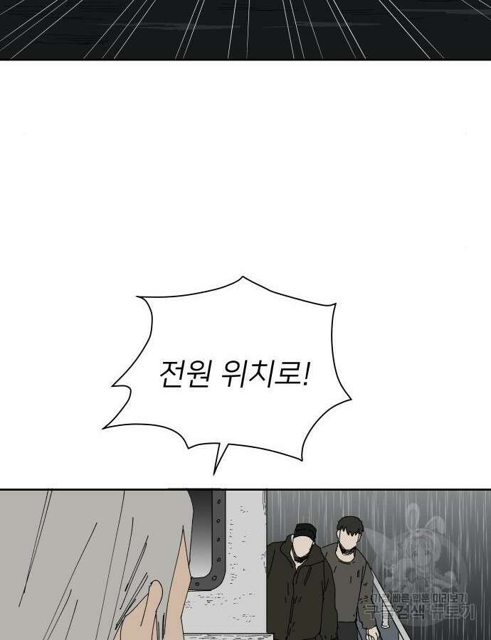 물위의 우리 111화 2