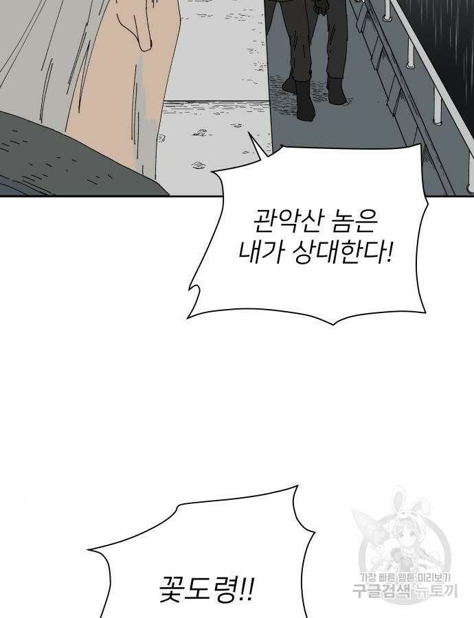 물위의 우리 111화 3