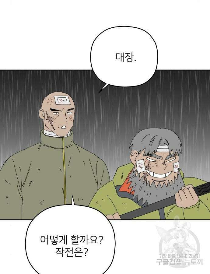 물위의 우리 111화 7