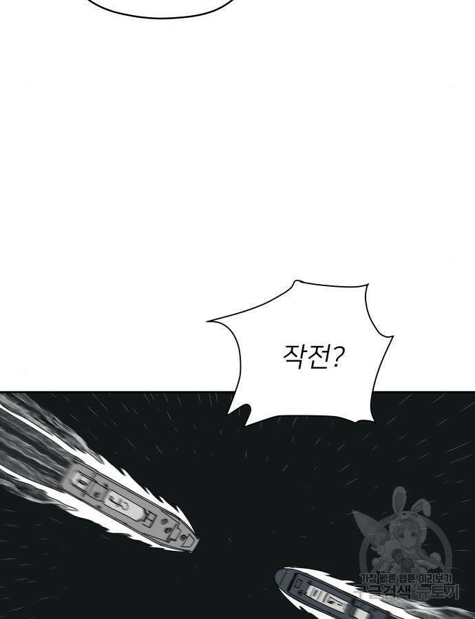 물위의 우리 111화 8