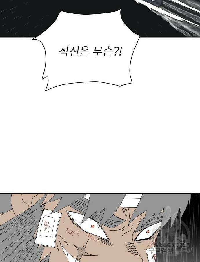 물위의 우리 111화 9