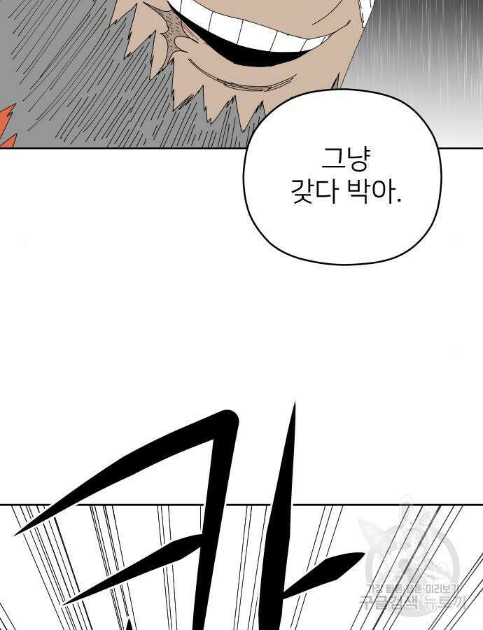 물위의 우리 111화 10
