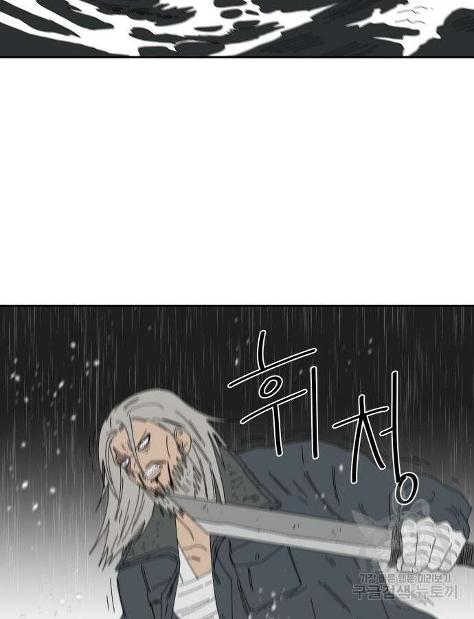 물위의 우리 111화 14