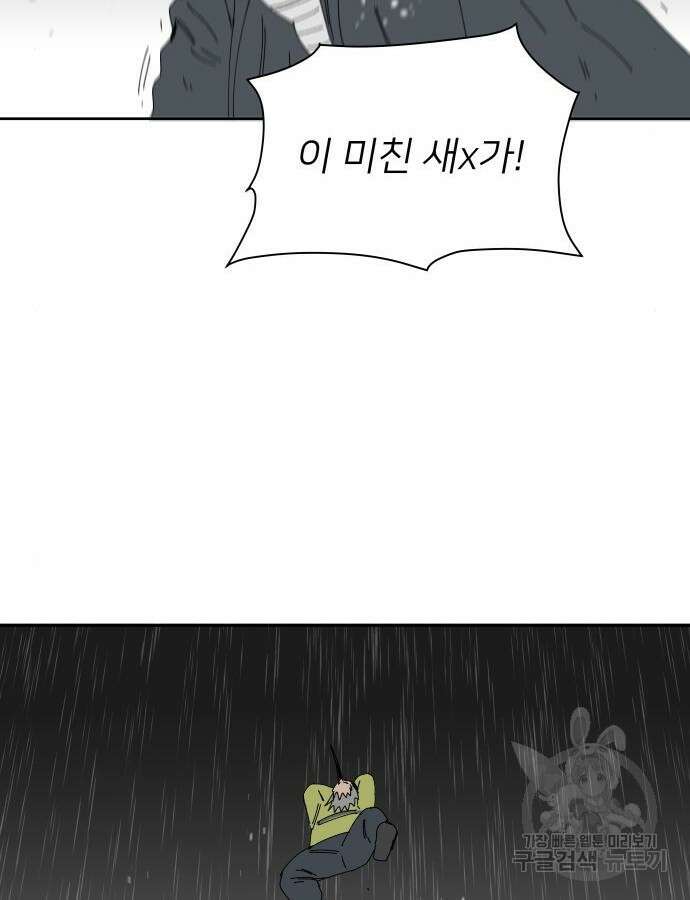 물위의 우리 111화 15