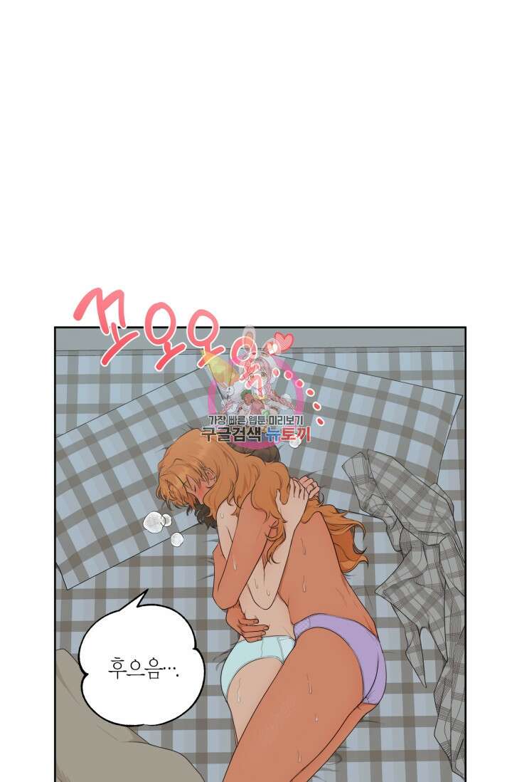 소라해나! 외전 14화 1