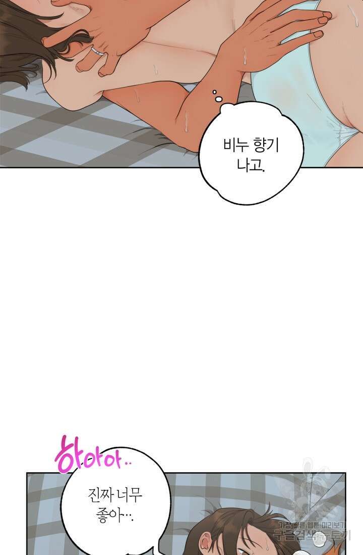 소라해나! 외전 14화 3