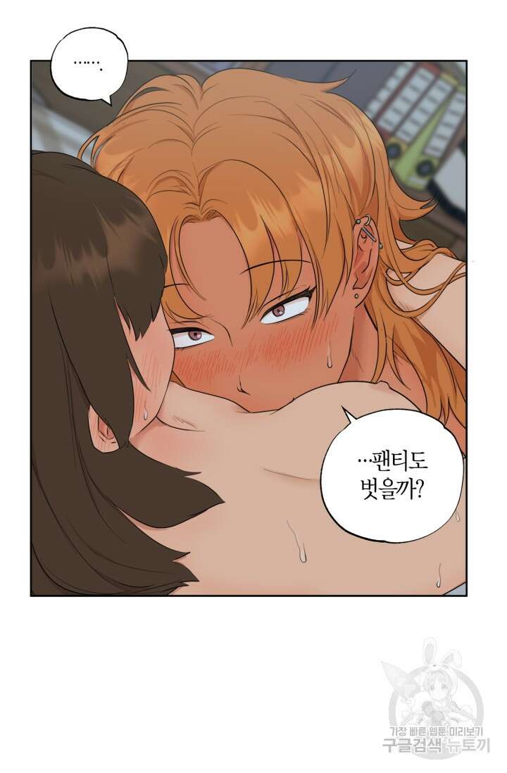 소라해나! 외전 14화 5