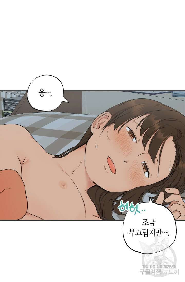 소라해나! 외전 14화 6