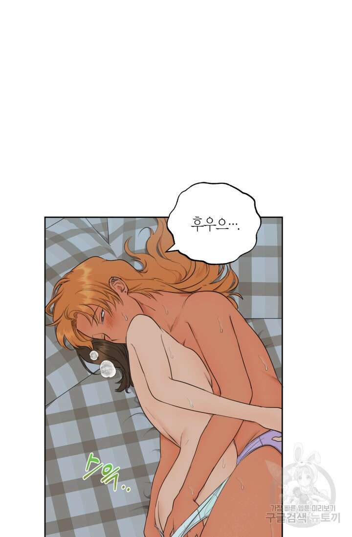 소라해나! 외전 14화 7