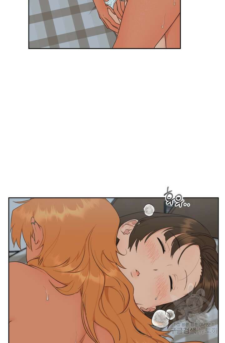 소라해나! 외전 14화 8