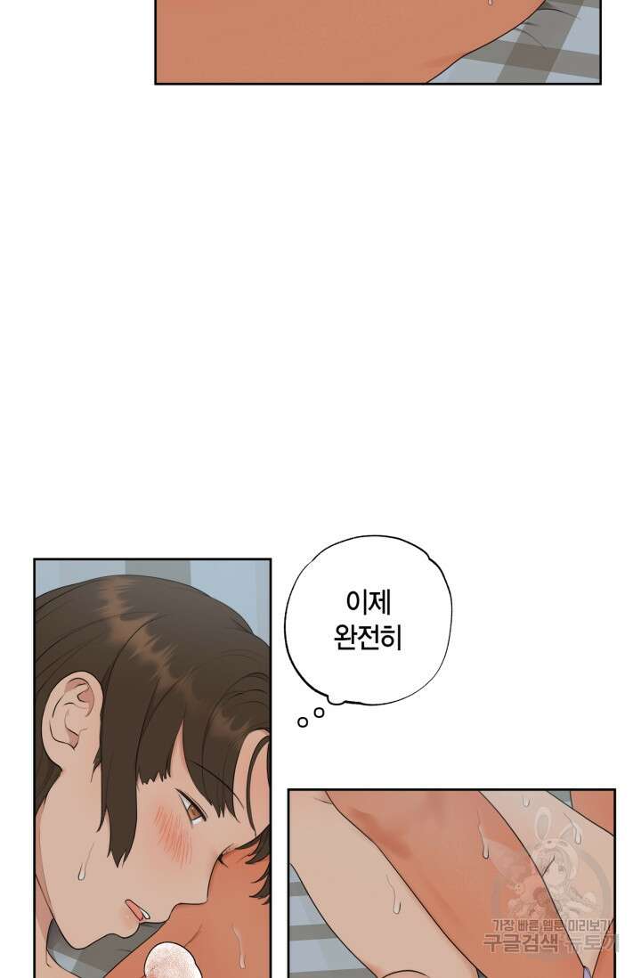 소라해나! 외전 14화 10