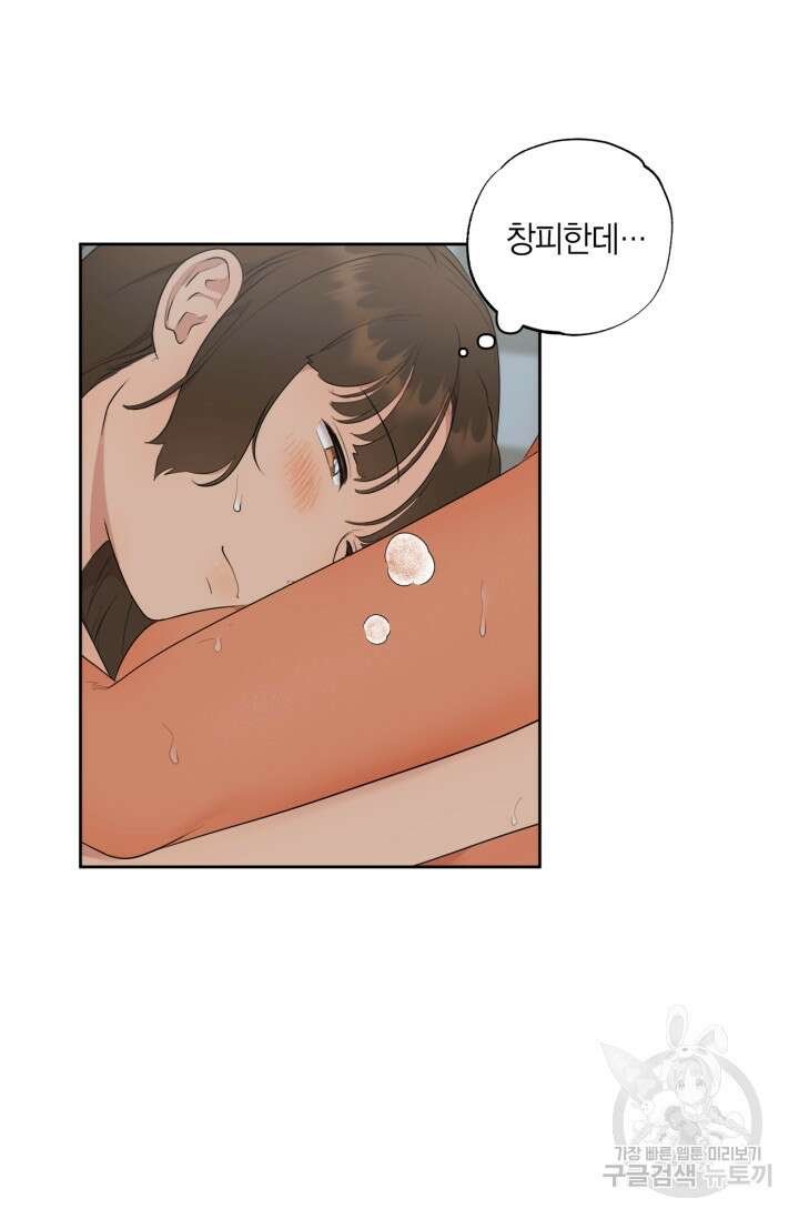 소라해나! 외전 14화 13