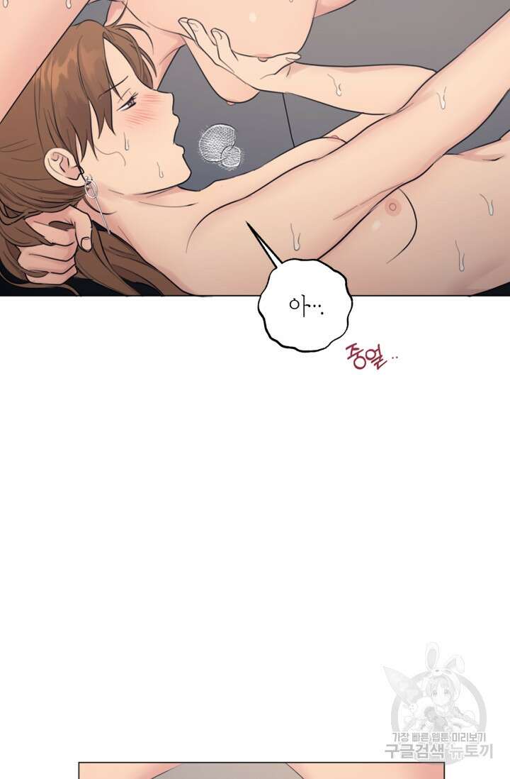 소라해나! 외전 24화 아영재인? 8화 13