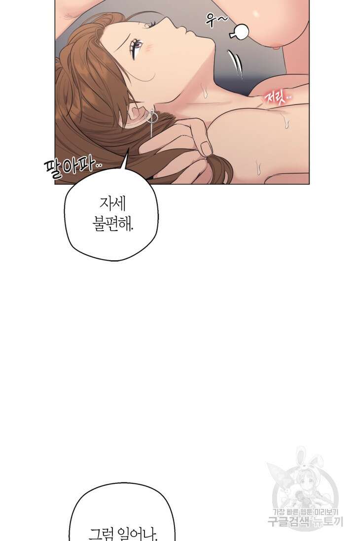 소라해나! 외전 24화 아영재인? 8화 14