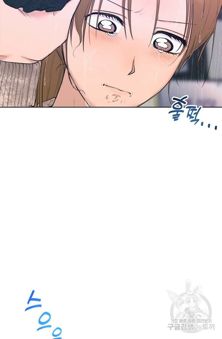소라해나! 외전 38화 아영재인? 22화 마침 7
