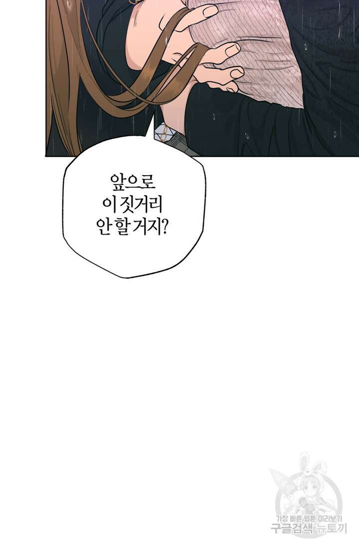 소라해나! 외전 38화 아영재인? 22화 마침 14