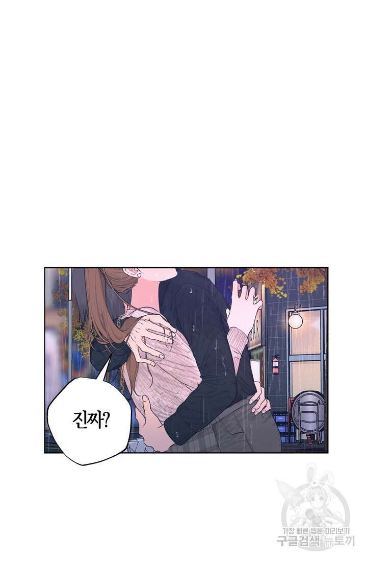 소라해나! 외전 38화 아영재인? 22화 마침 16