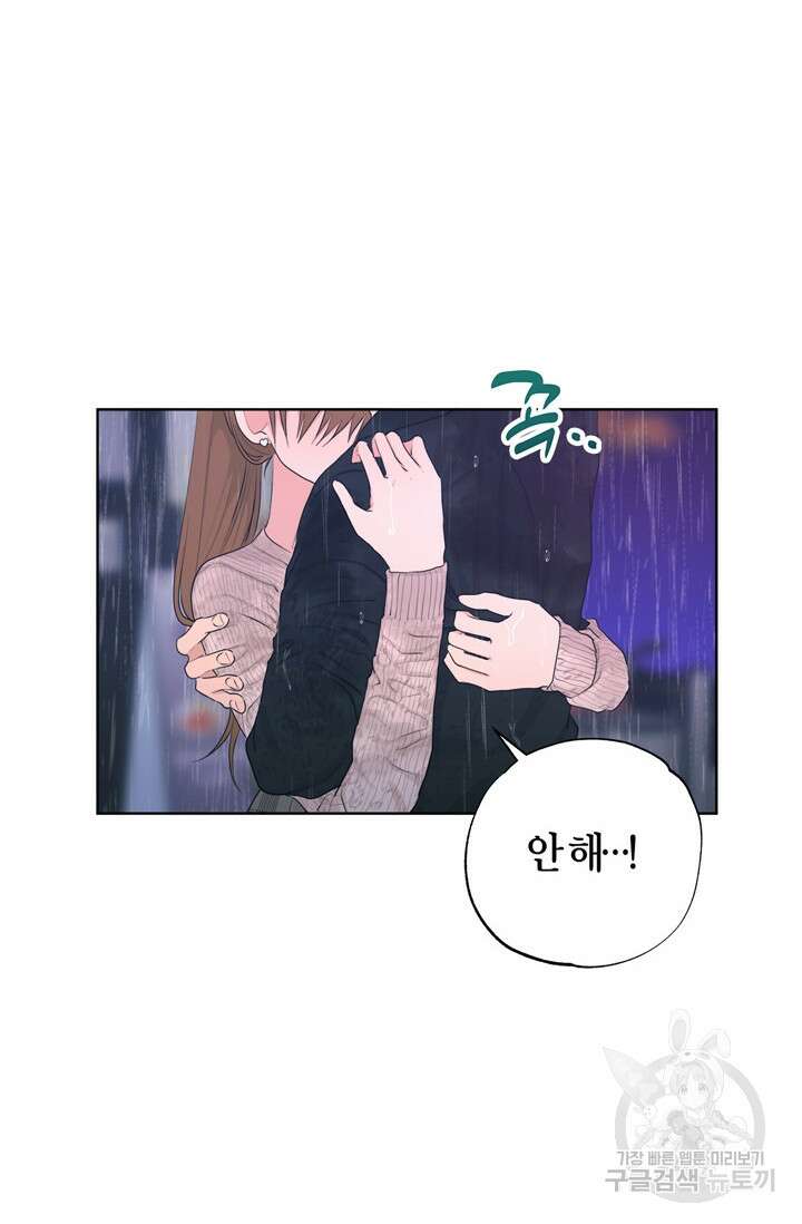 소라해나! 외전 38화 아영재인? 22화 마침 17