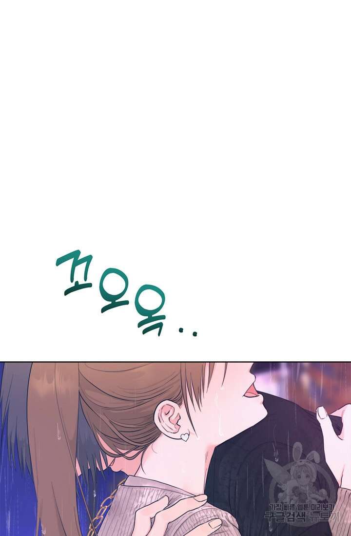 소라해나! 외전 38화 아영재인? 22화 마침 19