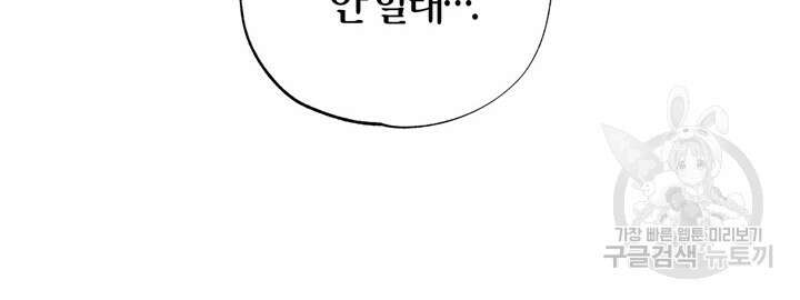 소라해나! 외전 38화 아영재인? 22화 마침 21