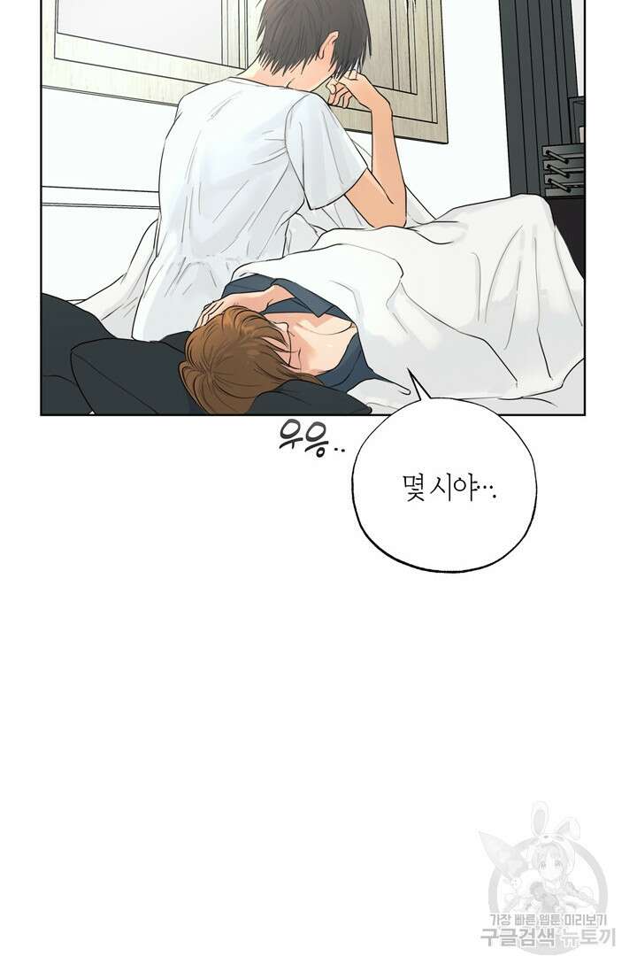 소라해나! 외전 38화 아영재인? 22화 마침 28