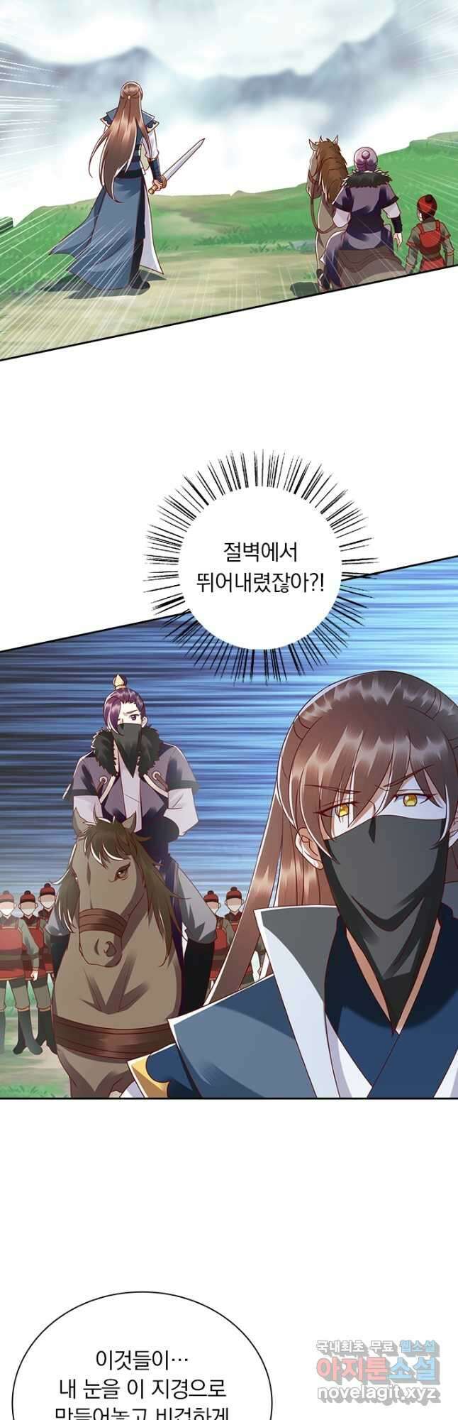 사월이 다시 오면 188화 2